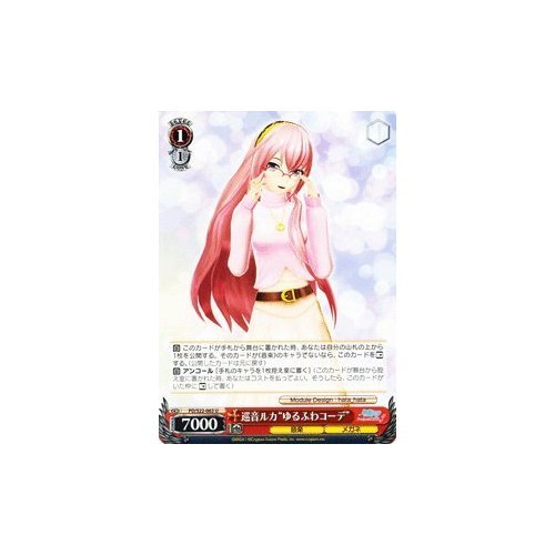 Amazon.co.jp: ヴァイスシュヴァルツ 巡音ルカ“ゆるふわコーデ